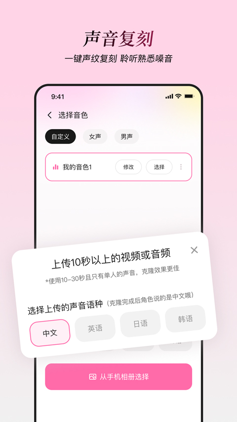 AI星朋友截图4