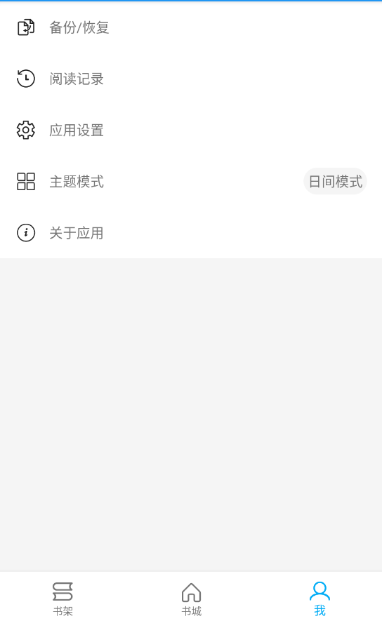 胖达搜书截图3