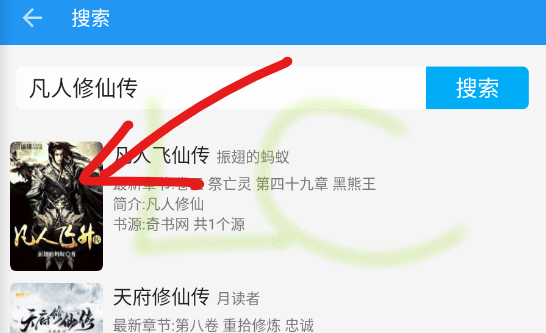 胖达搜书
