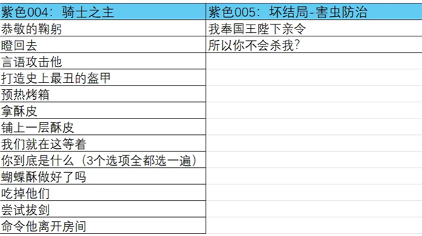 怪物调解员手机版