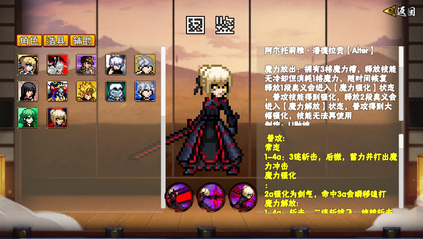 像素漫斗U鼬神截图4