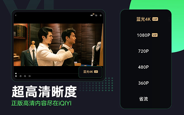 爱奇艺国际版截图1