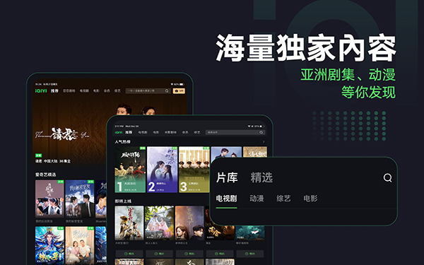 爱奇艺国际版截图3