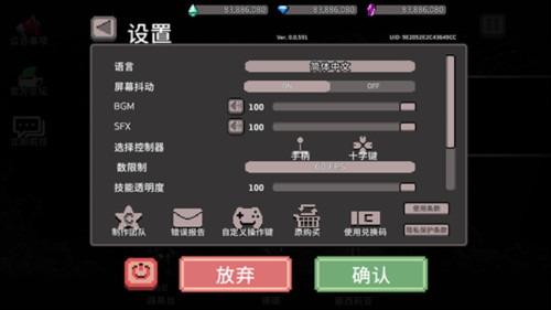 地牢杀手内置MOD悬浮窗菜单版如何设置中文3