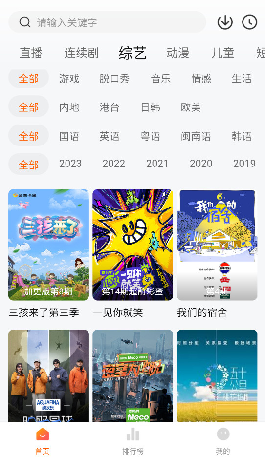 小柿子截图2