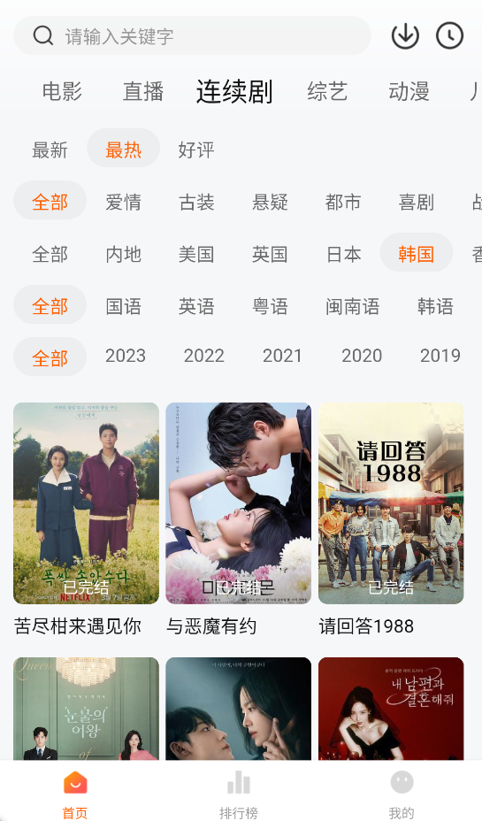 小柿子截图3