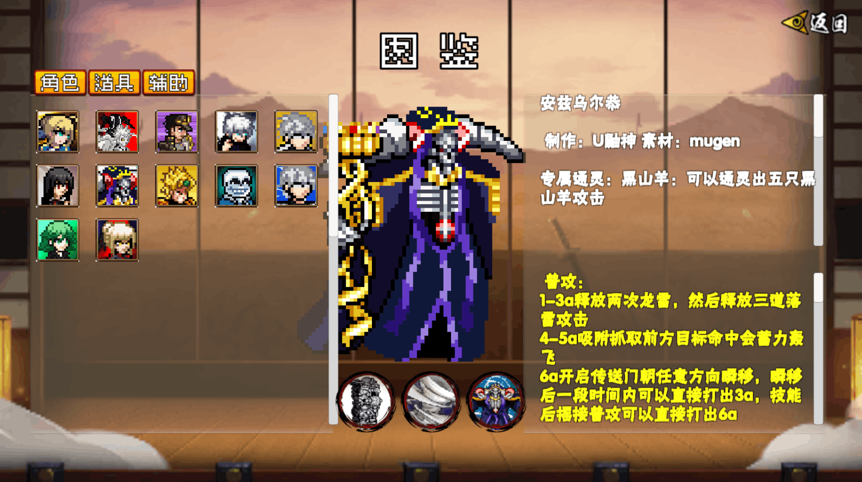 像素漫斗U鼬神