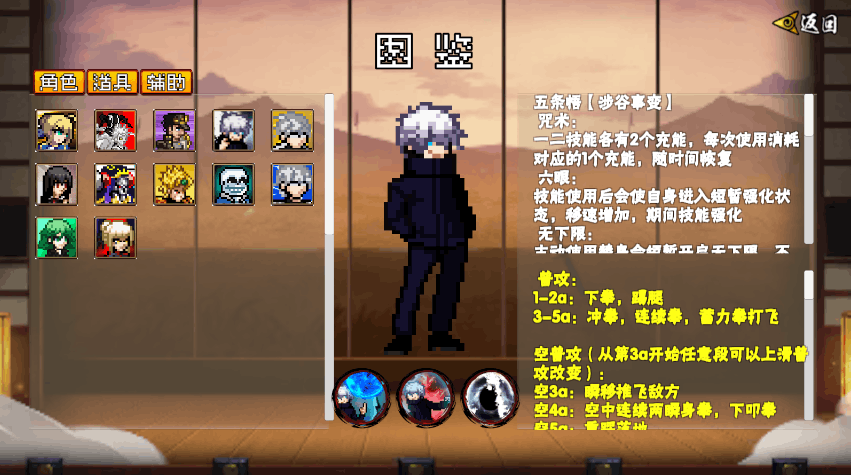 像素漫斗U鼬神