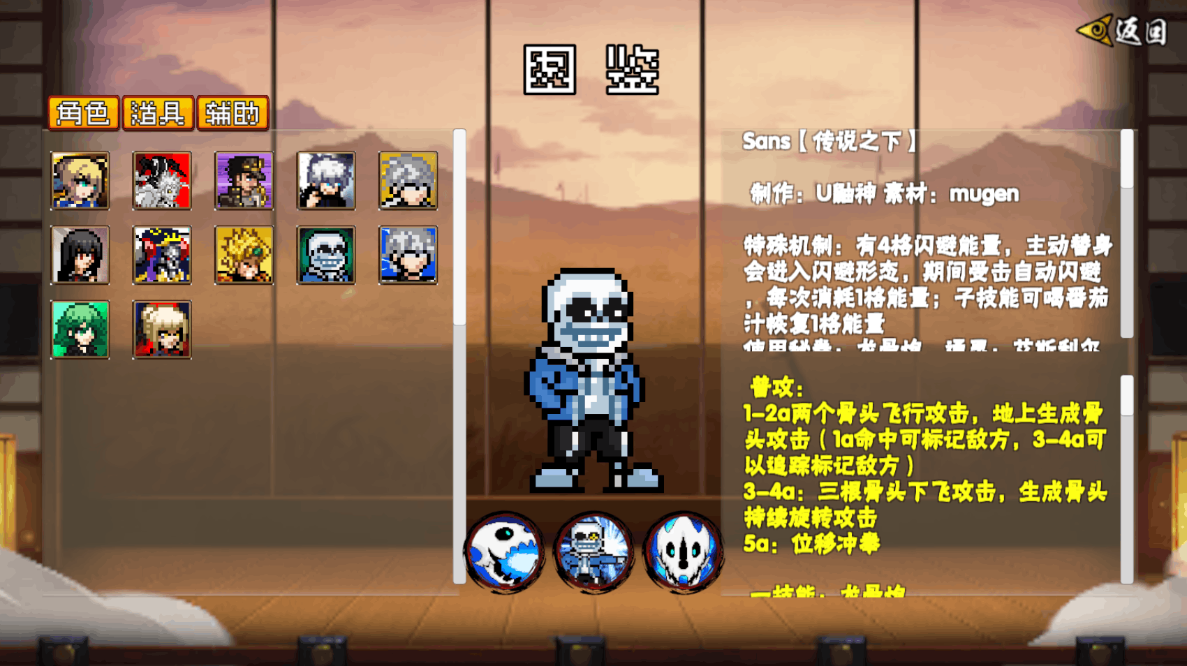 像素漫斗U鼬神