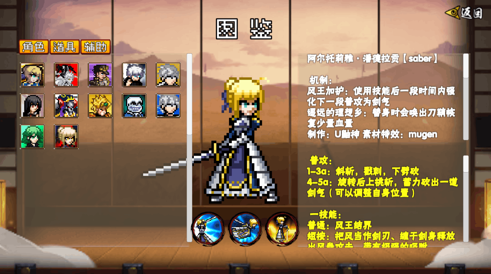 像素漫斗U鼬神