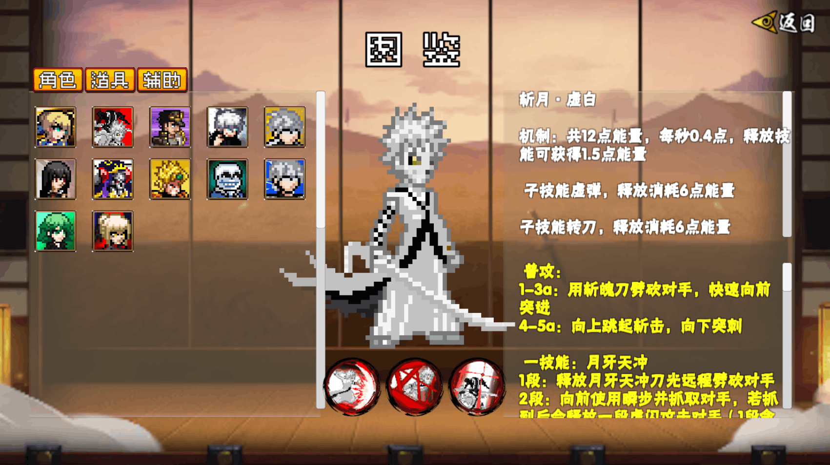 像素漫斗U鼬神