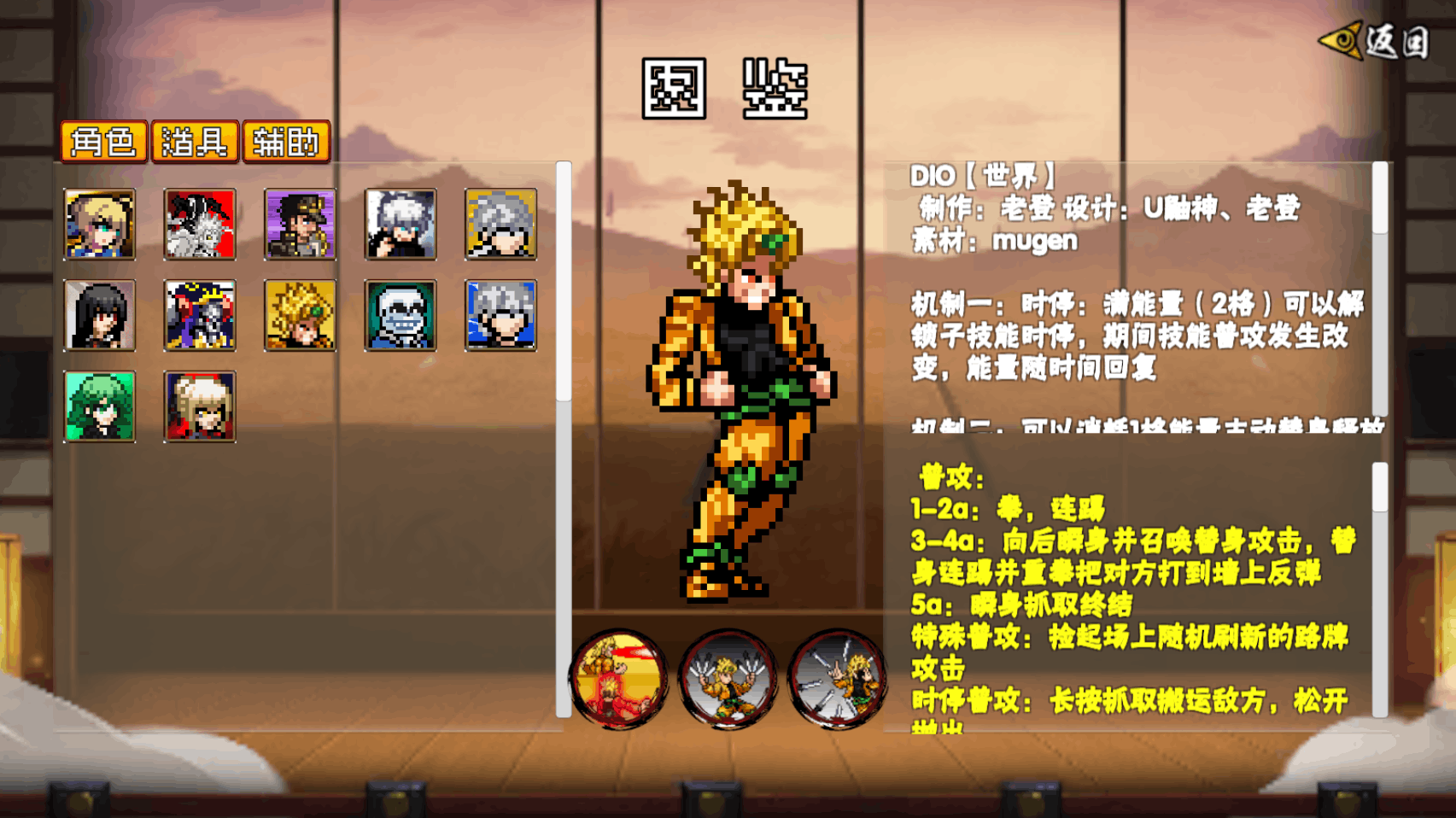 像素漫斗U鼬神