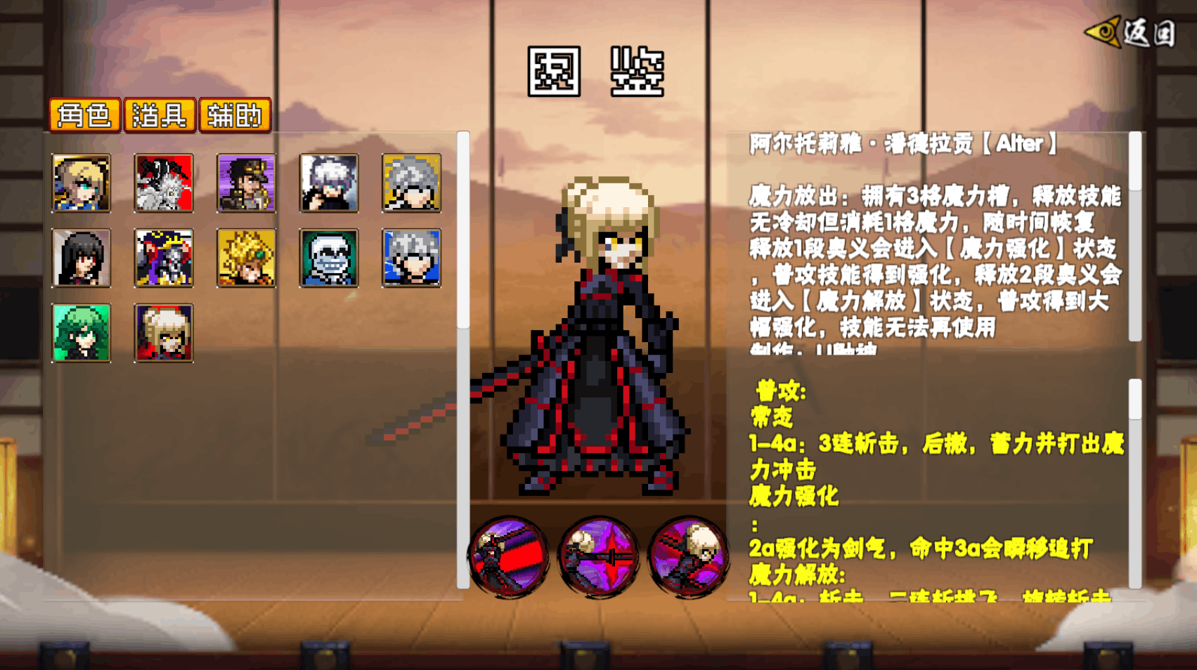 像素漫斗U鼬神