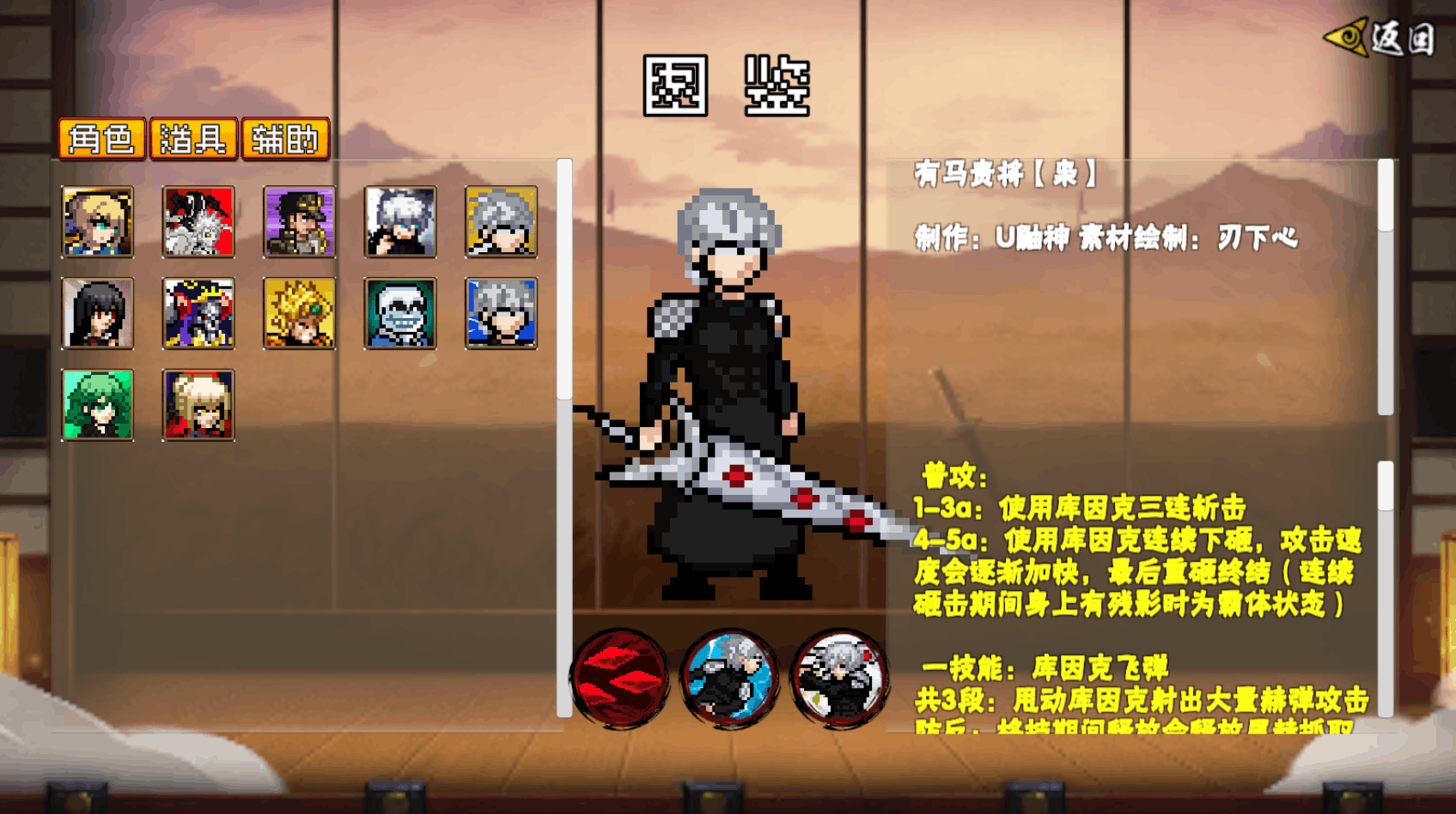 像素漫斗U鼬神