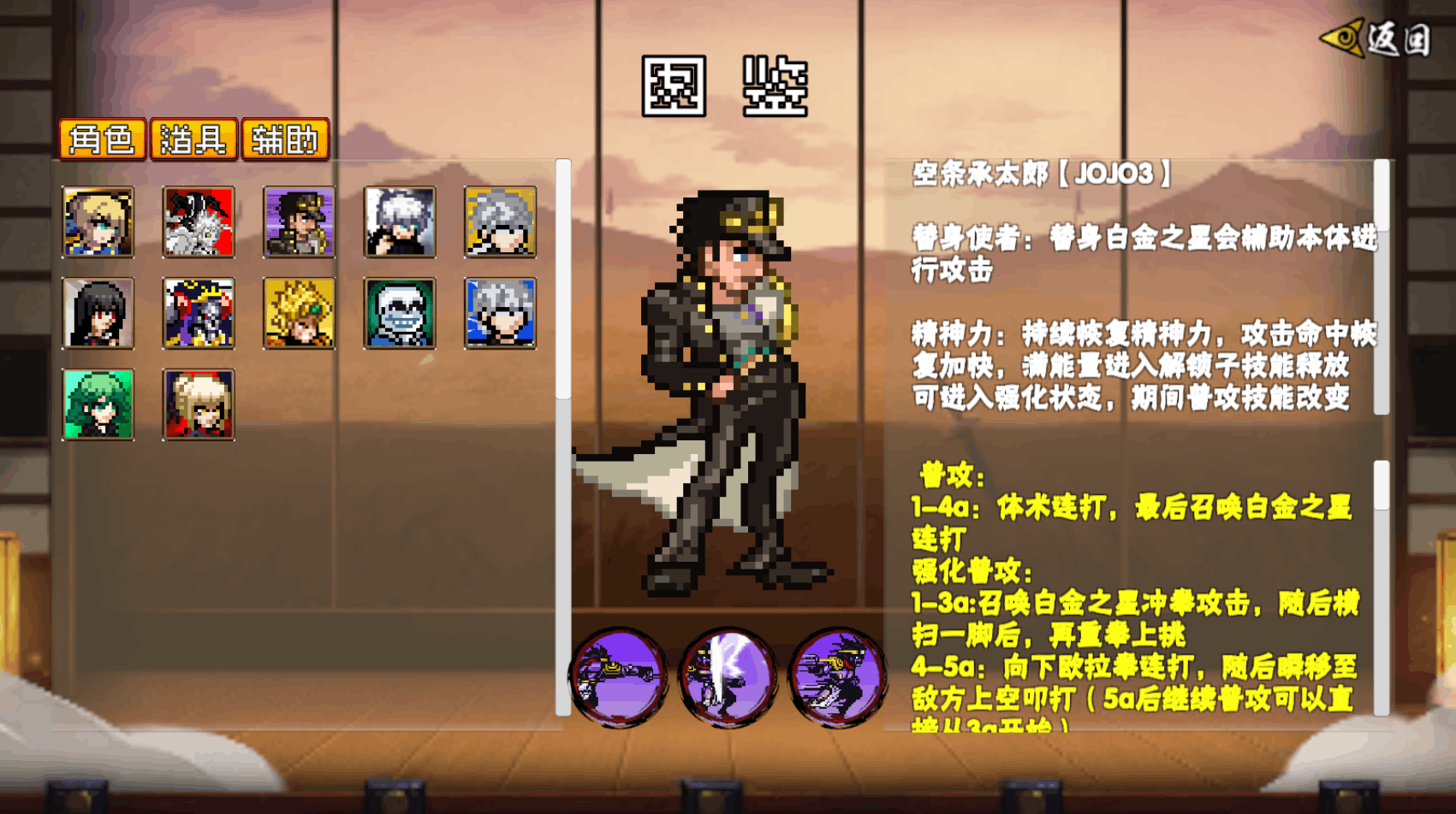像素漫斗U鼬神
