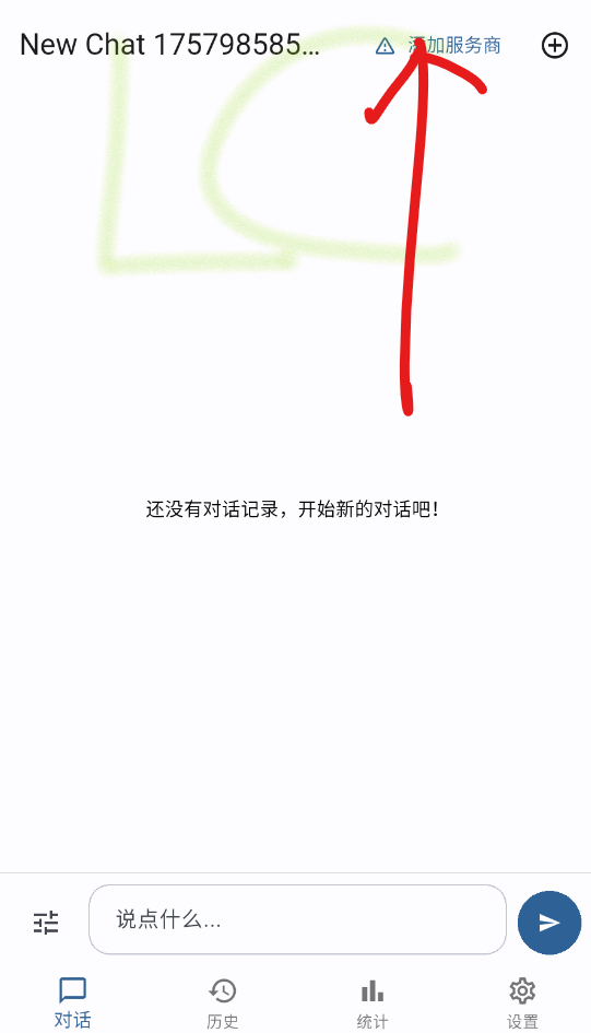 NamelessAIBox