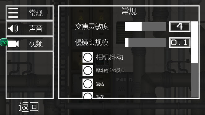 甜瓜游乐场汉化版截图3