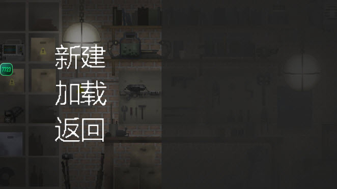 甜瓜游乐场汉化版截图2