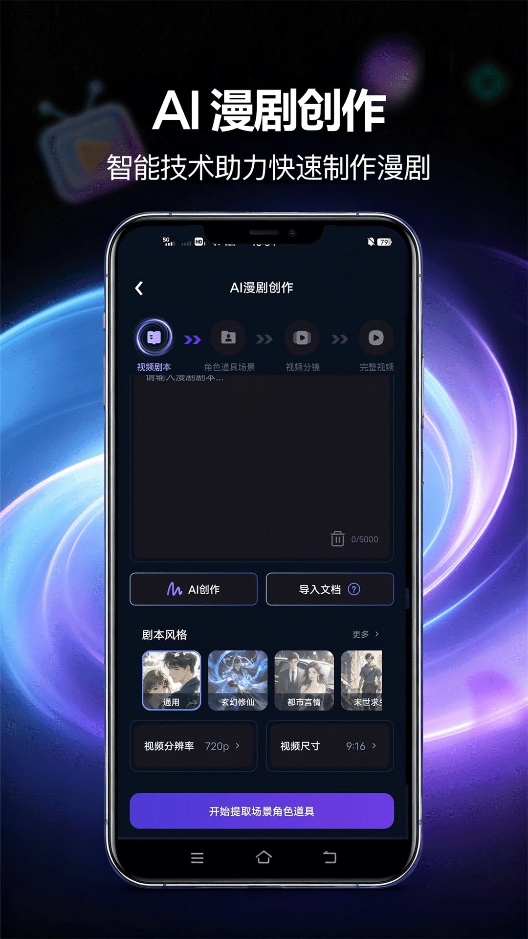 漫剧鹅截图4