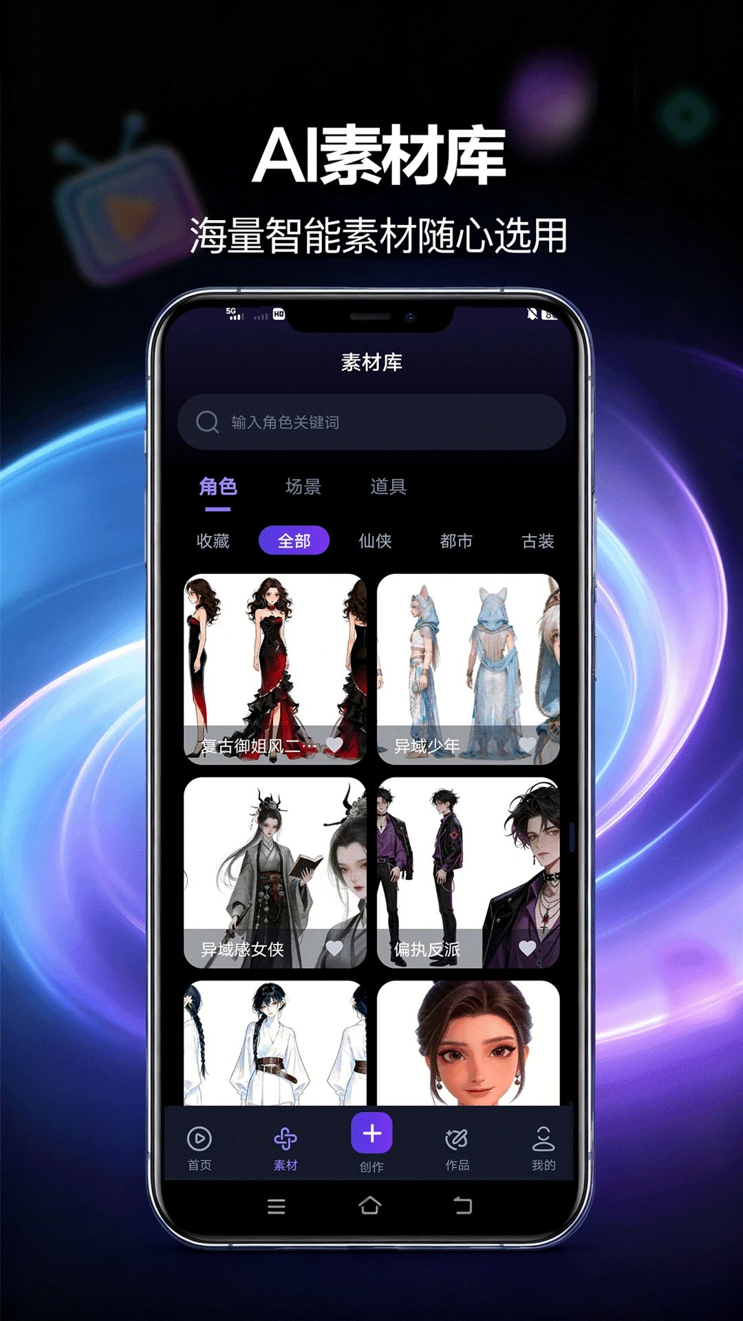 漫剧鹅截图2