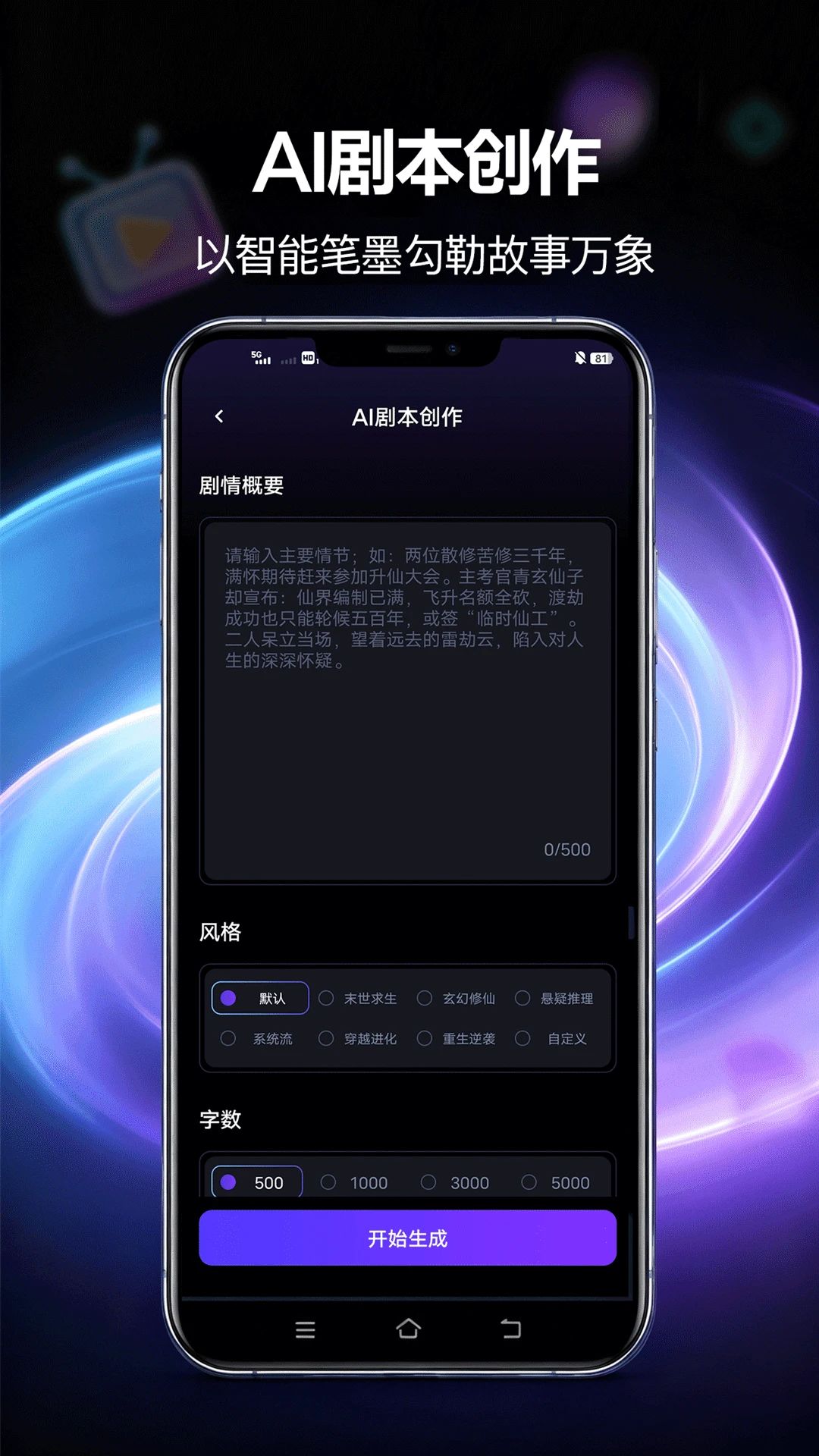 漫剧鹅截图3