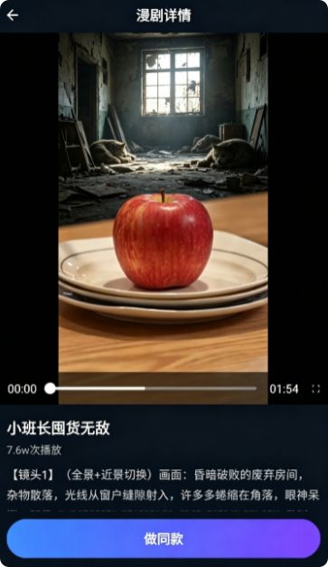 漫剧鹅