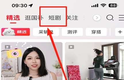 京东短剧