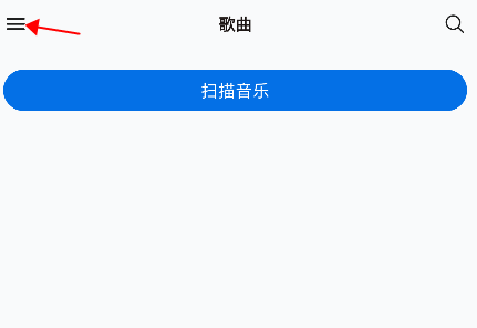 椒盐音乐PRO