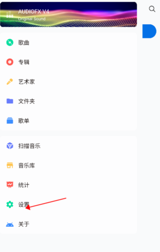 椒盐音乐PRO