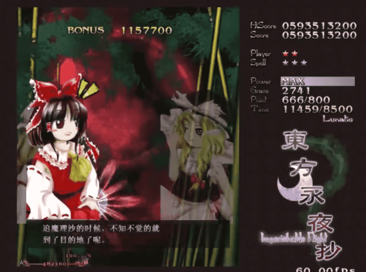 东方永夜抄手机版