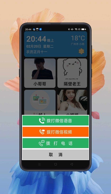 MoreTalk截图4
