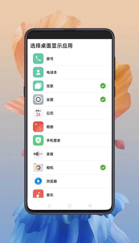 MoreTalk截图1