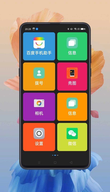 MoreTalk截图3