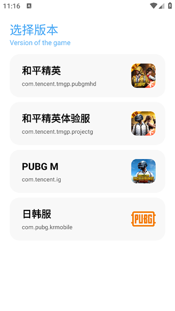 亦辰画质助手截图1