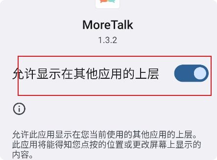 MoreTalk