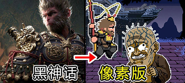 黑神榜哪吒截图3