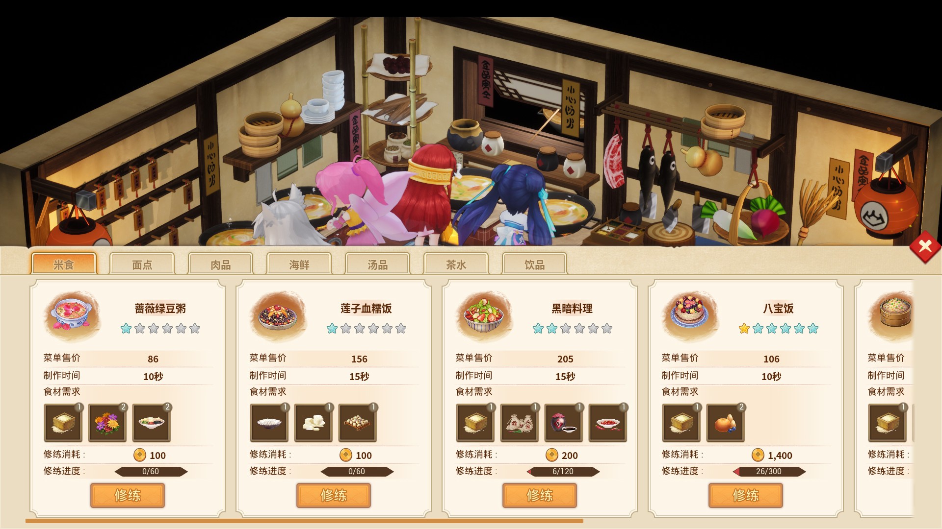 仙剑客栈2单机版截图4