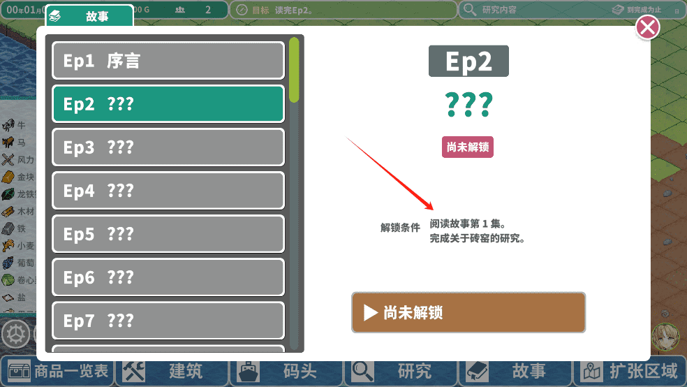 罗塔岛航海贸易记
