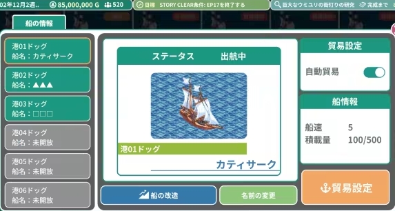 罗塔岛航海贸易记