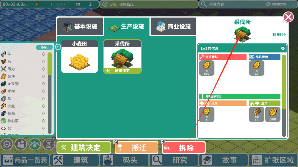 罗塔岛航海贸易记