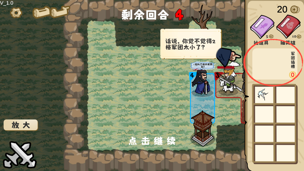 这还能是华容道截图1