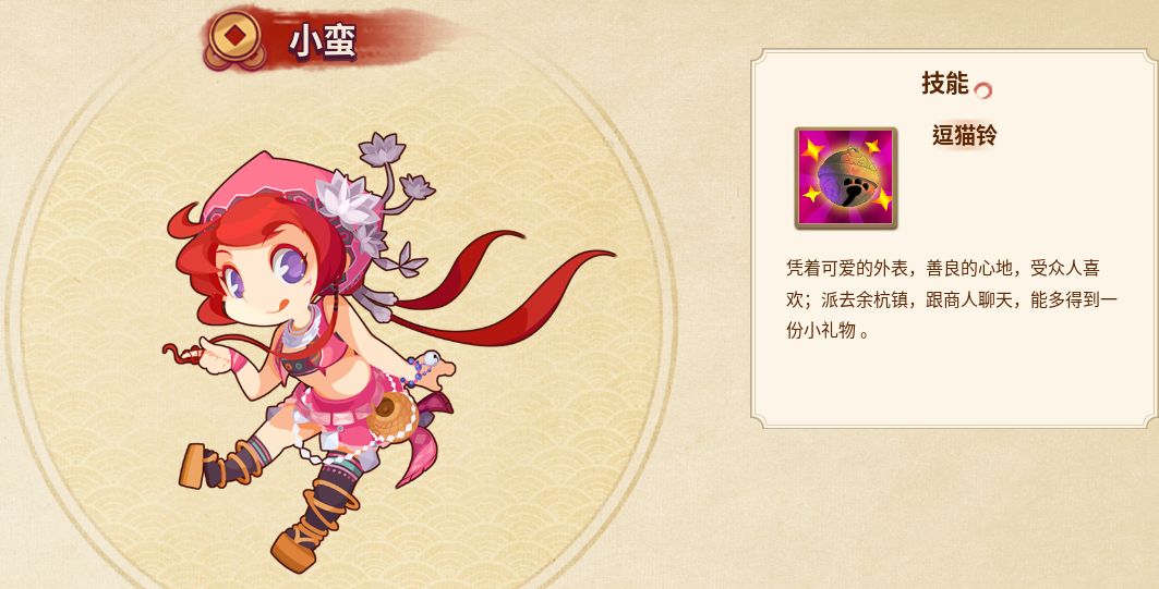 仙剑客栈2单机版
