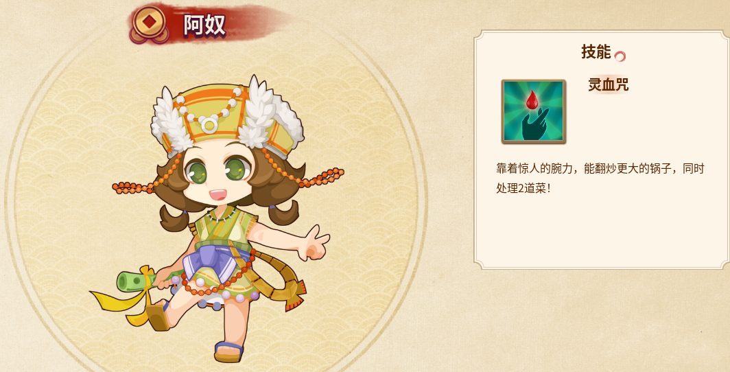 仙剑客栈2单机版