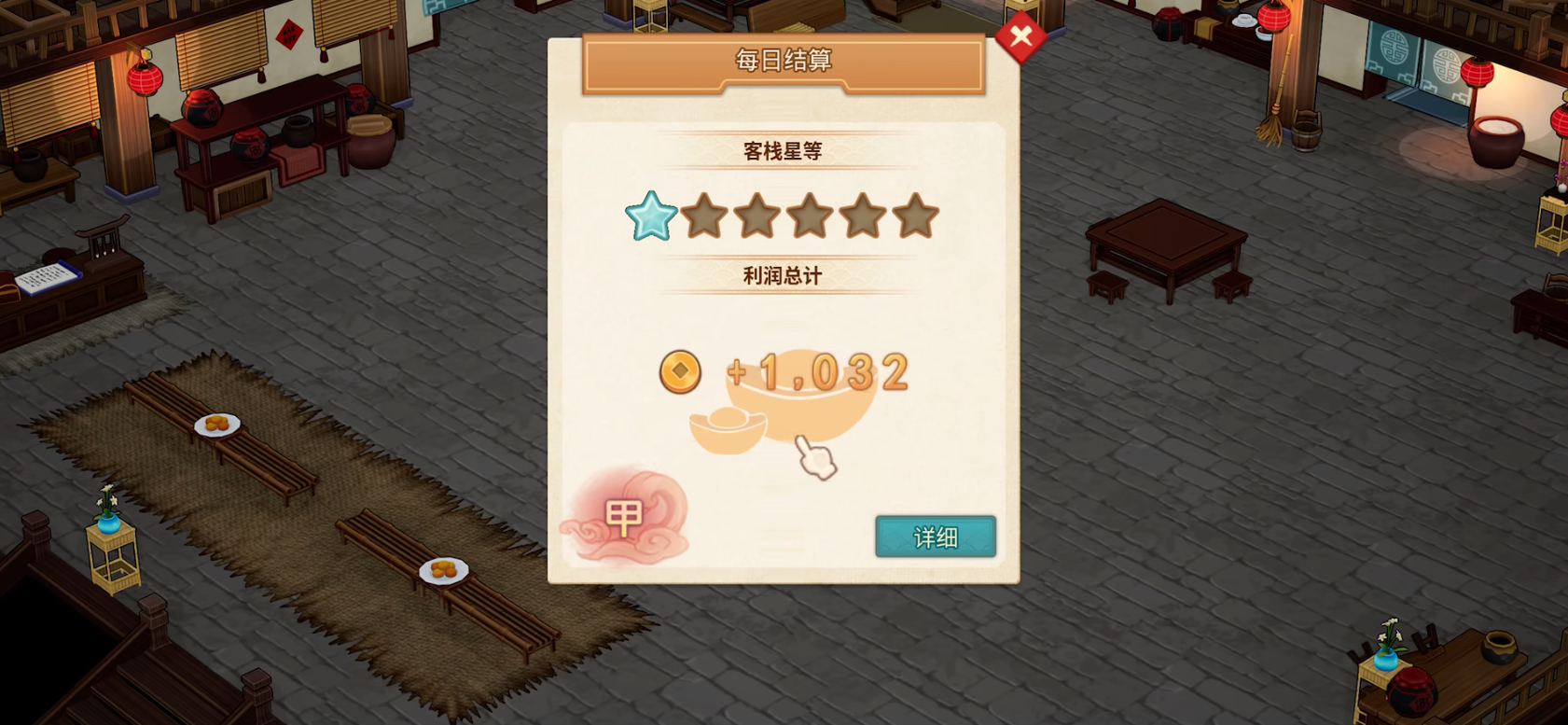 仙剑客栈2单机版
