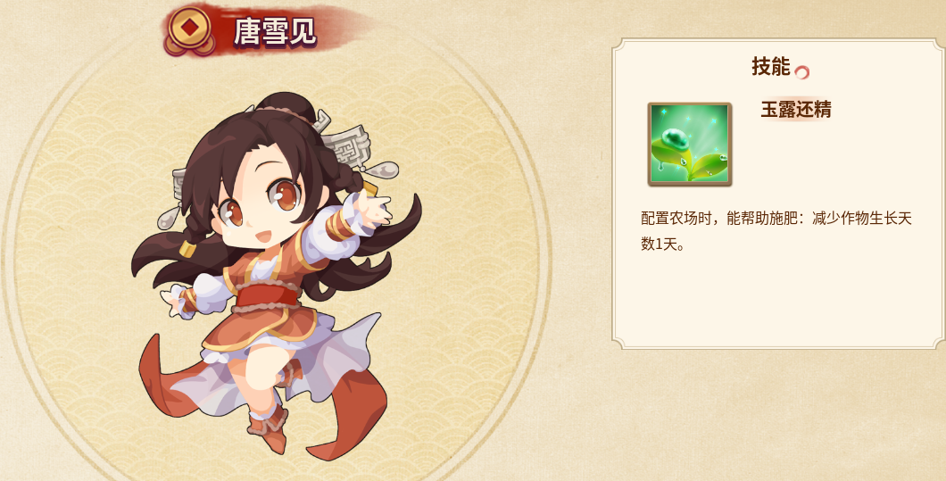 仙剑客栈2单机版