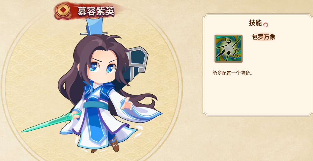 仙剑客栈2单机版