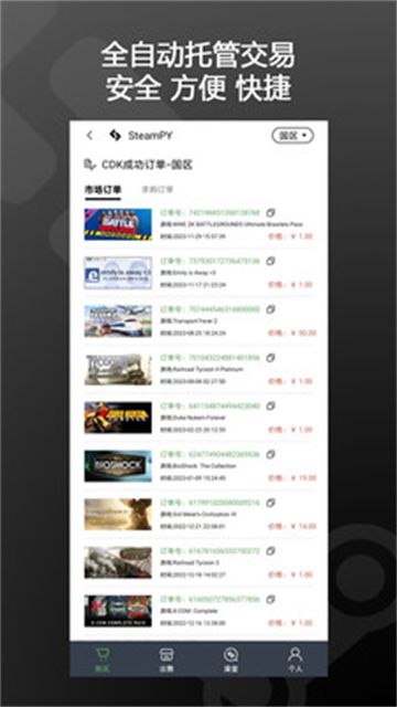 匹歪截图1