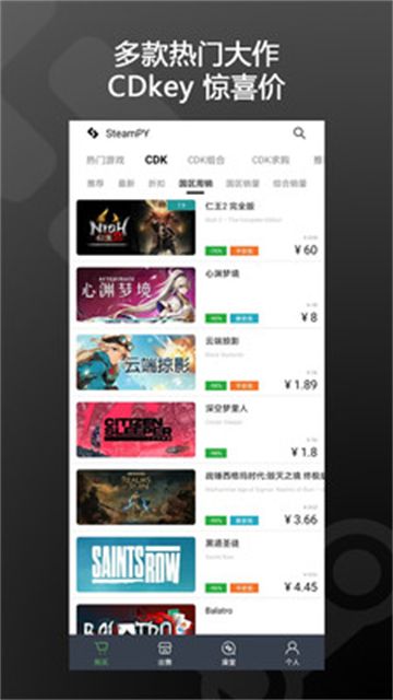 匹歪截图4
