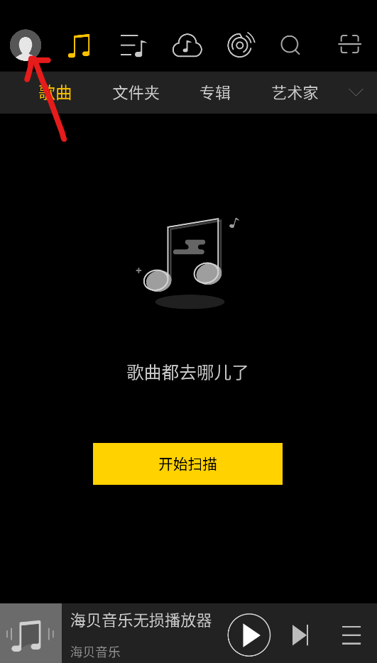 海贝音乐