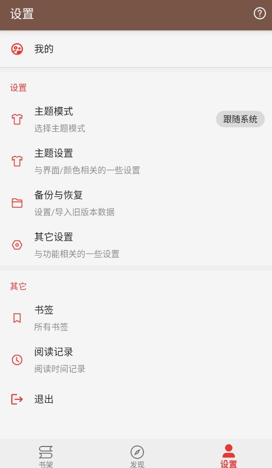 繁花小说截图1